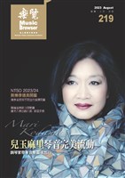藏品(樂覽-219期)的圖片