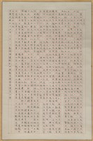 藏品(書法作品--序言)的圖片