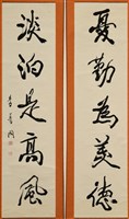 藏品(書法對聯-憂勤是美德)的圖片