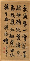 藏品(書法作品--交通第一重安全)的圖片