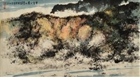 藏品(國畫作品--東台小黃山)的圖片