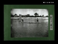 藏品(塩水溪之捕魚(影本))的圖片