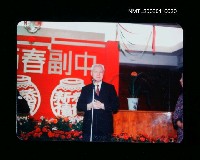 藏品(陳立夫於中副春節聯歡茶會致詞)的圖片