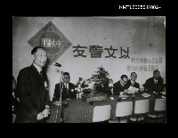 藏品(孫如陵於中央副刊以文會友座談會發言)的圖片