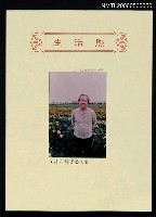 藏品(詩人林亨泰)的圖片