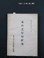 館藏編號:NMTL20050030089的藏品圖