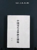 館藏編號:NMTL20050030093的藏品圖