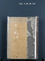 藏品(マーシアル經濟學入門)的圖片