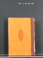 藏品(現代詩人全集（第1卷）)的圖片