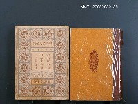 藏品(主要名稱：現代詩人全集（第6卷）)的圖片