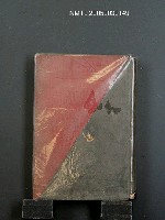 藏品(愛の詩集)的圖片