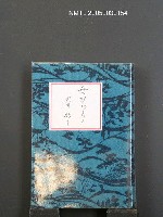 藏品(女ひとり)的圖片