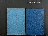 藏品(現代日本詩人全集（11）)的圖片