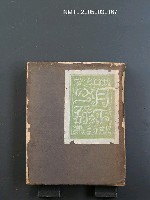 藏品(月下の一群)的圖片