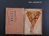 藏品(現代日本文學全集（第27編）)的圖片