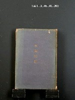 藏品(川端康成選集（第4卷）)的圖片