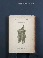 藏品(詩經)的圖片