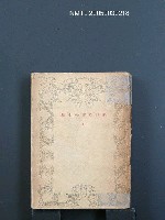 藏品(新世界文學全集（第12卷）)的圖片