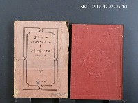 藏品(ゾラ全集ルゴン・マカアル叢書（Ⅰ）)的圖片