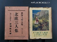 藏品(世界文學全集（第27卷）)的圖片
