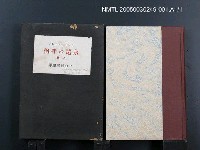 藏品(永遠の伴侶（上卷）)的圖片