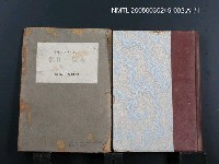 藏品(永遠の伴侶（下卷）)的圖片