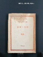 藏品(深夜の告白)的圖片