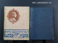 藏品(ペルシア人の手紙)的圖片