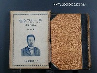 藏品(チェーホフ全集（第1卷）)的圖片