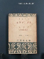 藏品(スタンダアル)的圖片