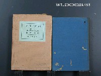 藏品(バツアラ)的圖片