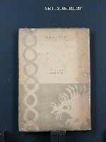 藏品(タルテュッフ)的圖片