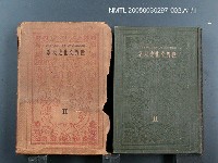 藏品(世界文化史大系Ⅱ)的圖片