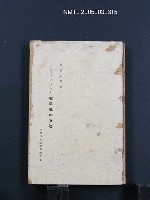 藏品(文學史の方法)的圖片