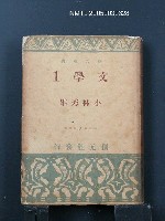 藏品(文學1)的圖片