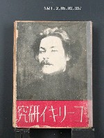 藏品(ゴーリキイ研究)的圖片