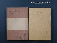 藏品(日本文法（口語篇）)的圖片
