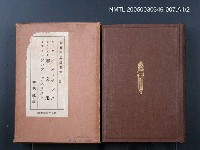 藏品(世界大思想全集（第31卷）)的圖片