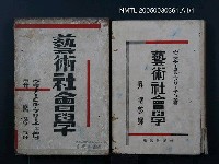 藏品(藝術社會學)的圖片