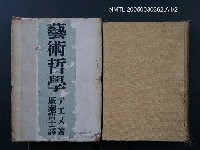 藏品(藝術哲學)的圖片