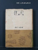 藏品(批評)的圖片