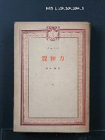 藏品(親和力)的圖片