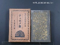 藏品(チェホフ集)的圖片