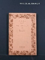 藏品(アンナ・カレーニナ（四）)的圖片