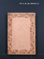 藏品(アンナ・カレーニナ（五）)的圖片