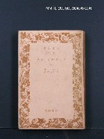 藏品(アンナ・カレーニナ（六）)的圖片