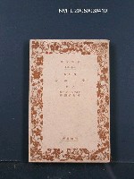 藏品(サーニン（下卷）)的圖片