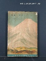 藏品(惡魔の靈藥（下）)的圖片