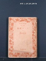 藏品(インド紀行（上）)的圖片