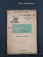 藏品(氣が咎めて‧他一篇)的圖片